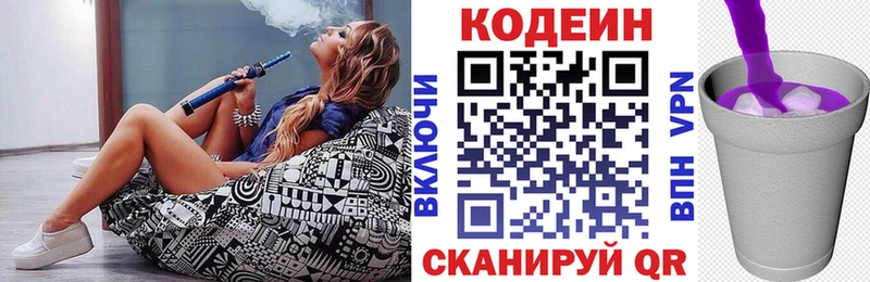Кодеин напиток Lean (лин)  OMG ТОР  Судак 