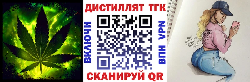 Дистиллят ТГК THC oil  Судак 